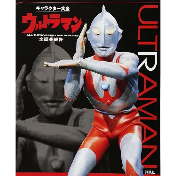 Ultraman Encyclopedia of Characters All survey reports Book Tsuburaya Pro Ja JP