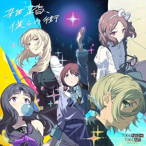 GIRLS BAND CRY TOGENASHITOGEARI Wrong World Zattou Bokura no Machi CD UMCK-5 JP
