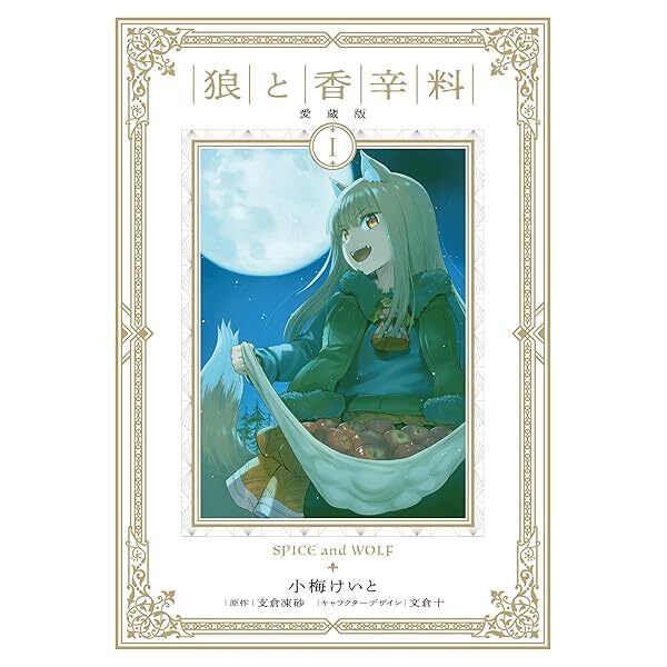 KADOKAWA Spice and Wolf Collector's Edition 1 Book JAPAN OFFICIAL JP