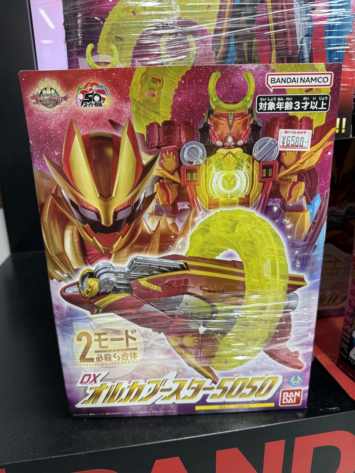 NO.1 SENTAI GOZYUGER DX Orca Booster 5050 con anillo extra Sentai ...