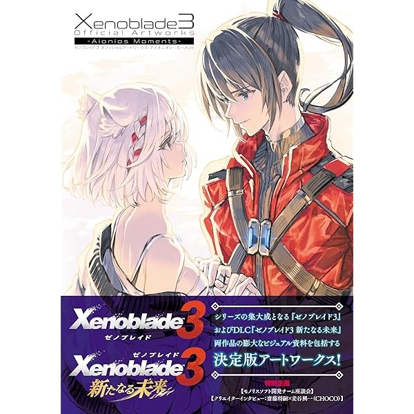 Xenoblade 3 Official Artworks Ionion Moment Illustration Collection Book Jap JP