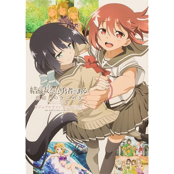 Yuki Yuna is a Hero Hanayui no Kirameki Visual Fan Book Vol.1 yuyuyu Game J JP