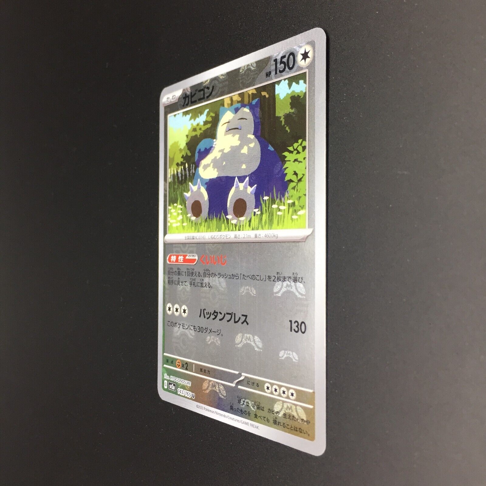 Walking Wake (Pokémon) - , The Community-driven Pokémon