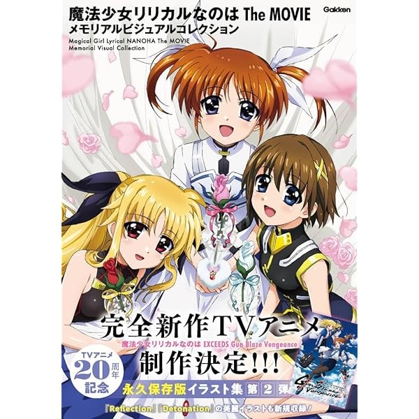 Magical Girl Lyrical Nanoha The Movie Memorial Visual Collection Book Japan JP