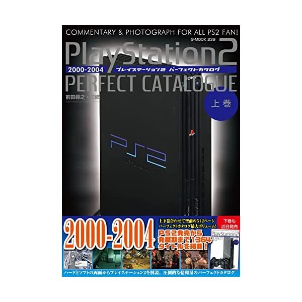 PlayStation 2 Perfect Catalog vol.1 2000-2004 Japanese book game Guide Sony JP