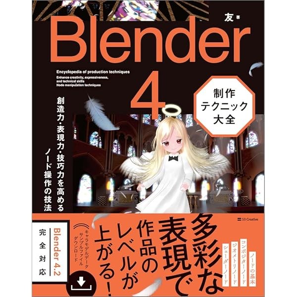 Blender 4 Production Node manipulation Techniques Book SB Creative Japan JP