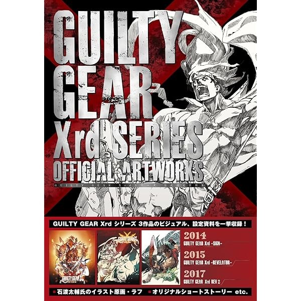GUILTY GEAR Xrd series official setting materials collection Book KADOKAWA J JP