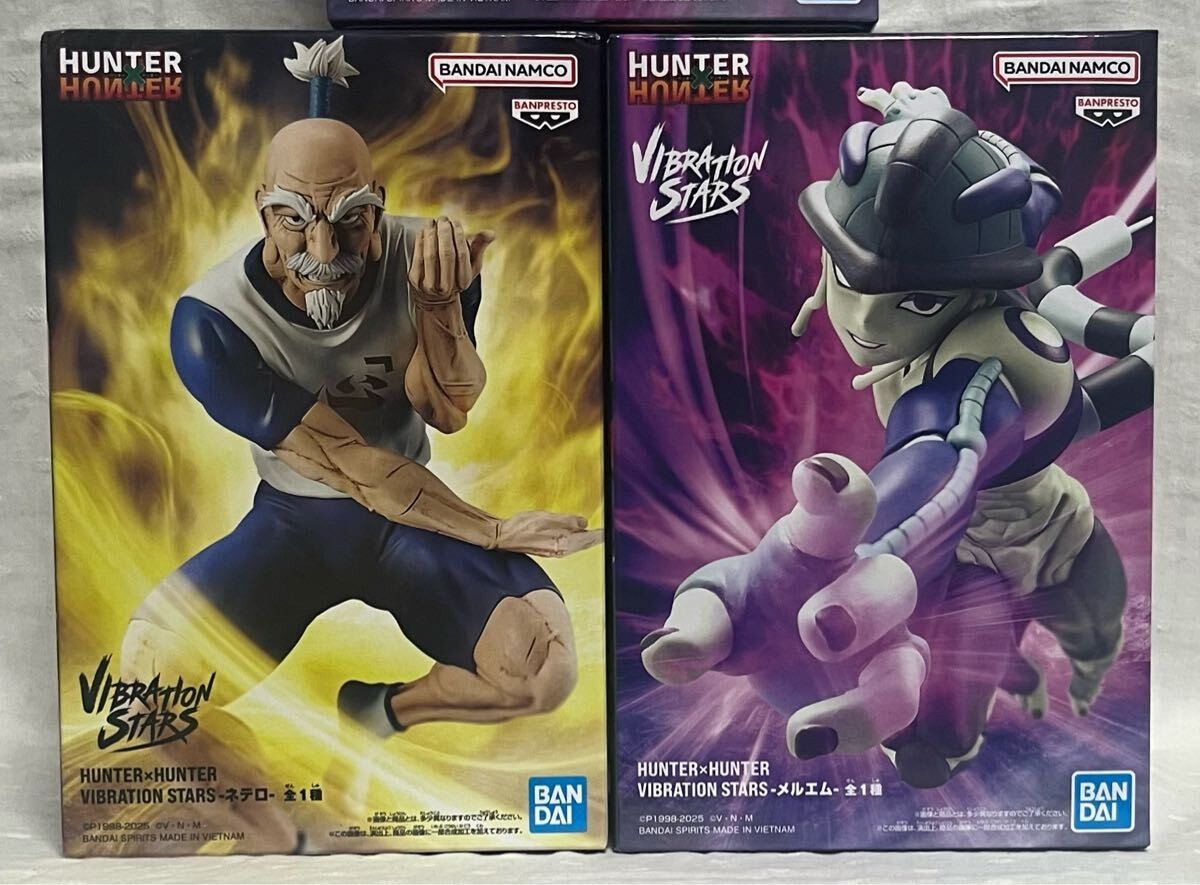 Figura Meruem Vibration Stars De Hunter X Hunter – 16 Cm (6.3″) De Altura, Postura Icónica, Licencia Oficial Banpresto