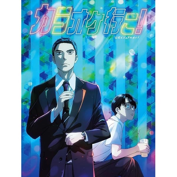Let's Go Karaoke! Official Visual Guide Book Anime Illustration Collection J JP