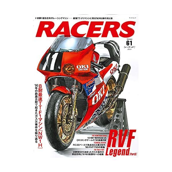 RACERS Vol.61 RVF Legend Part 3 Japanese Motorcycle Hobby Magazine book JP