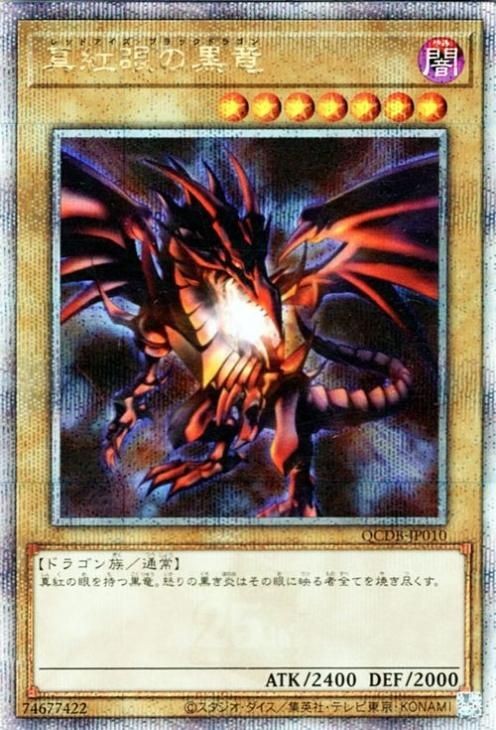 Drago In Metallo Con Occhi Rossi - RA01-EN038 - Raro Segreto - 1a Edizione - Carta Yu-Gi-Oh! - 2