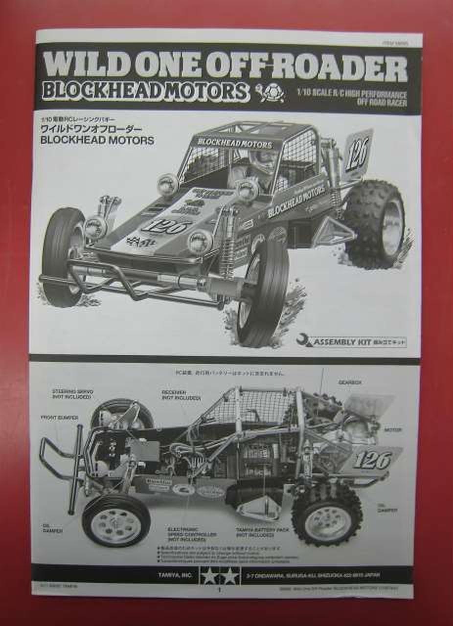 TAMIYA BLOCKHEAD MOTORS Wild One Off Roader £250.45 PicClick UK
