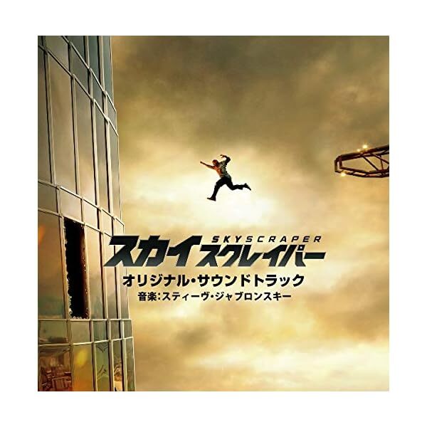 OST-SKYSCRAPER-JAPAN CD +Tracking number JP