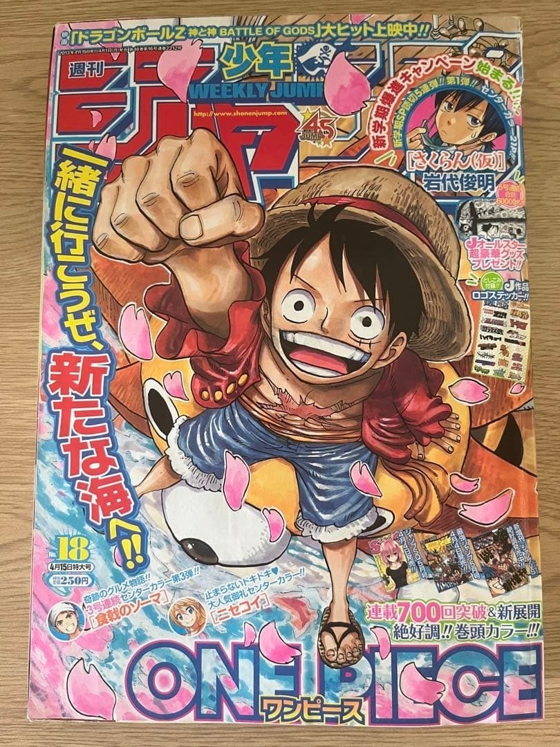 OCCASION WEEKLY SHONEN Jump 15 avril 2013 numéro 18 livres et magazines ...