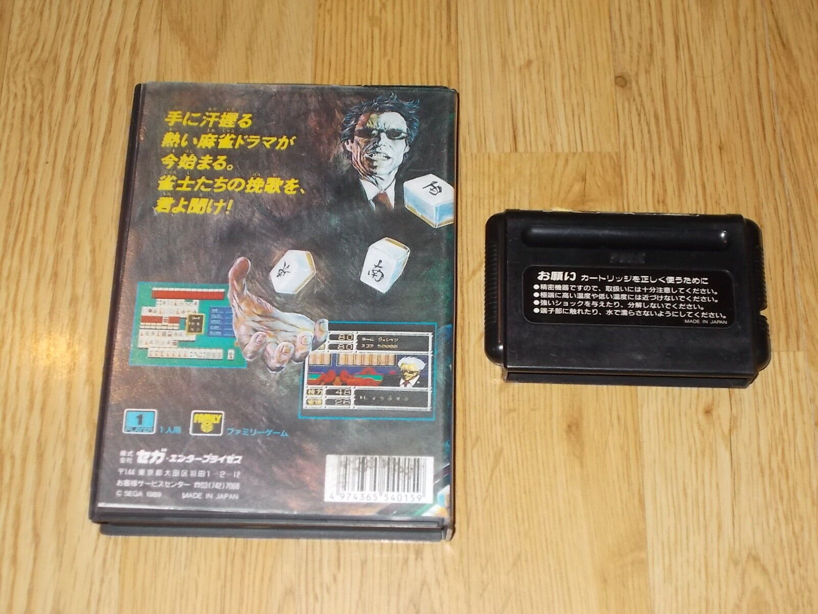 SEGA MEGA DRIVE GAMES GAMES - JAPAN / JAPAN - CHOOSE FROM THE LIST