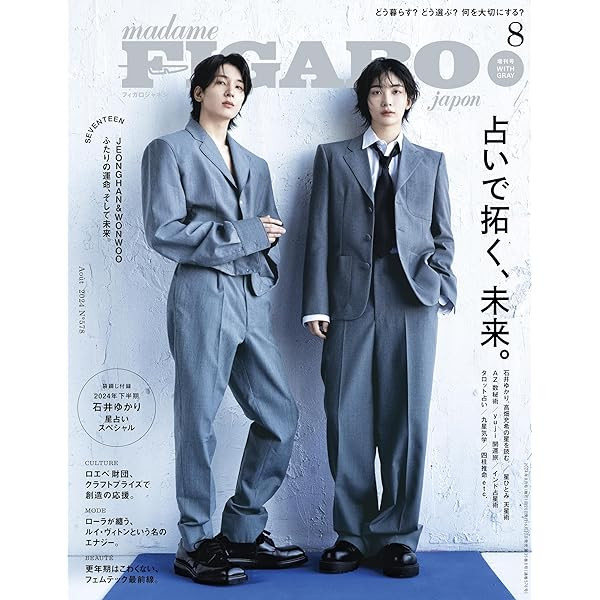 SEVENTEEN JEONGHAN & WONWOO cover madame FIGARO japon Women Fashion Mag JP