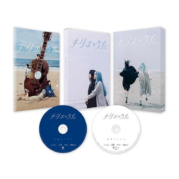 Kyrie no Uta Deluxe Edition Blu-ray w/ Bonus DVD Iwai Shunji Movie BIXJ-421 JP