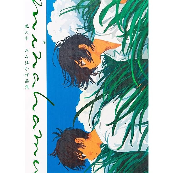 In the Wind Minahamu's Art Works Illustration Collection Book Japan JP