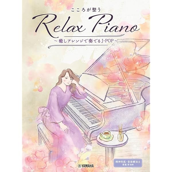 Book Relax Piano: Healing J-POP Arrangements for Piano... Japanese JP