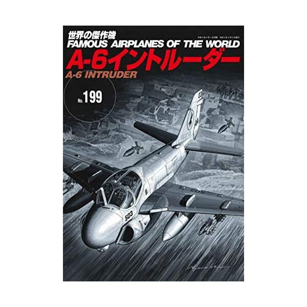 A-6 INTRUDER Japanese Hobby Magazine book Military Aircraft of the world JP