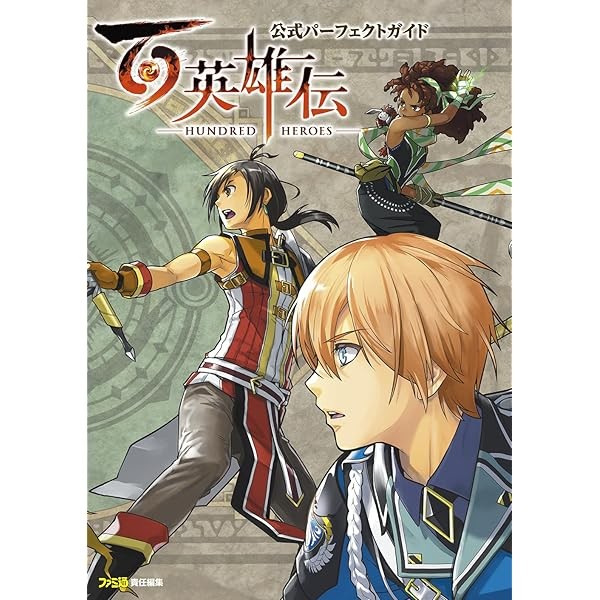 Legend of the Hundred Heroes Official Perfect Guide Book KADOKAWA Game Book JP