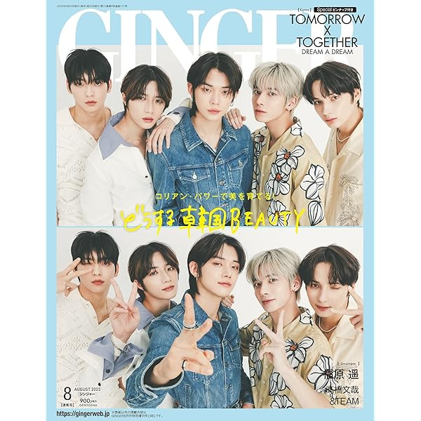 TOMORROW X TOGETHER GINGER August 2023 Japanese Magazine With pinup JP
