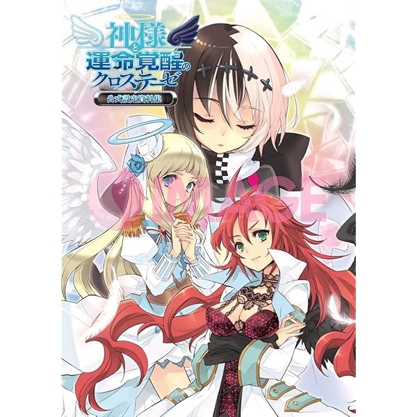 The Awakened Fate Ultimatum Official setting material collection Game Book J JP