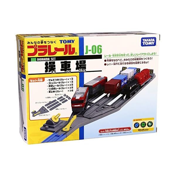 PLARAIL J-06 Marshaling Yard Switchyard Set Free Ship  New JP