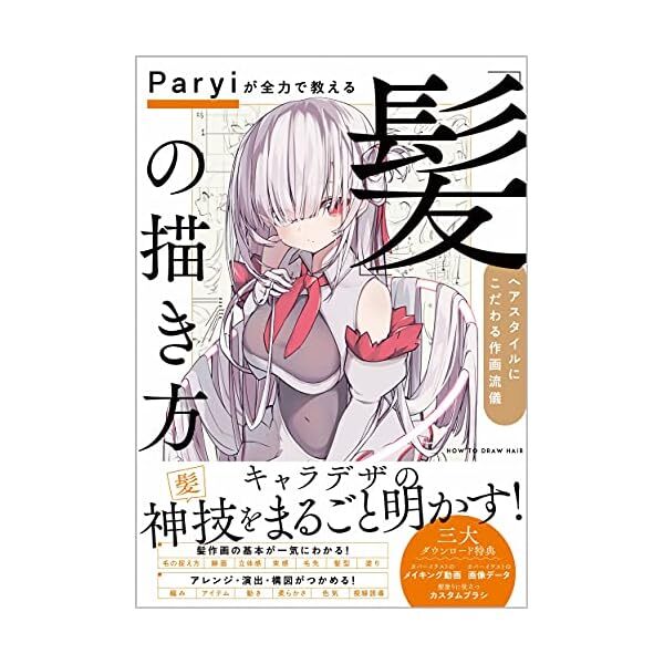 How to Draw hair Technique Book Japan Manga Anime 5607166 SB creative JP