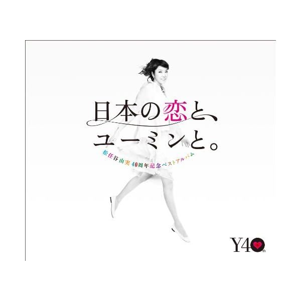 Yumi Matsutoya 40th Anniversary Best Album Japanese City Pops Music JP