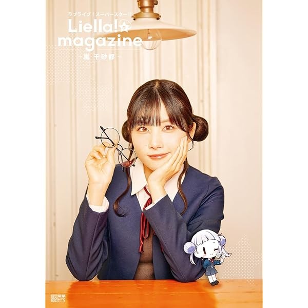 Love Live! Superstar!! Liella! magazine Arashi Chisato Dengeki Mook Series J JP