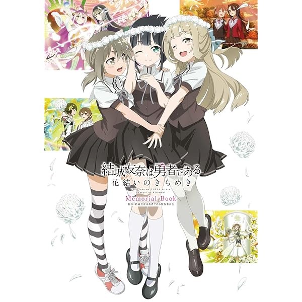 Yuki Yuna is a Hero Hanayui no Kirameki Memorial Book Visual Illustration Ja JP