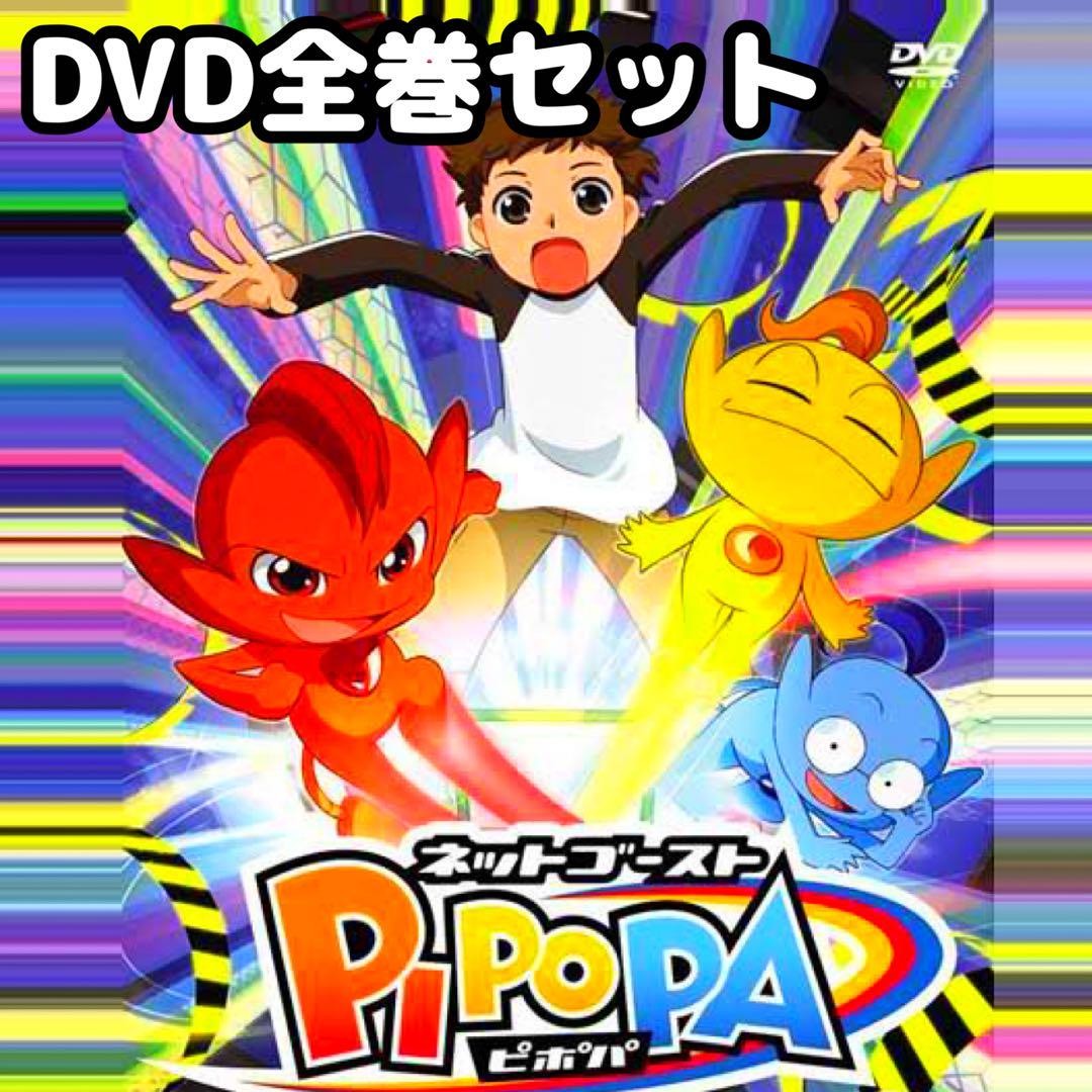 TV ANIME ONLINE Hatterpipopa Pipopa Dvd Complete Set £188.61 - PicClick UK