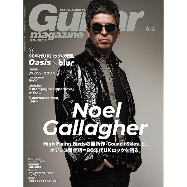 Noel Gallagher Guitar Magazine June 2023 Oasis × blur Japanese magazine JP