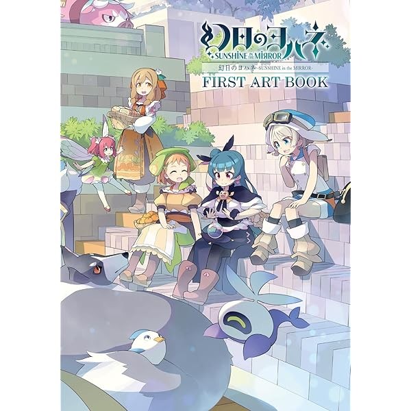 SUNSHINE in the MIRROR FIRST ART BOOK Illustration Collection Anime Japan JP