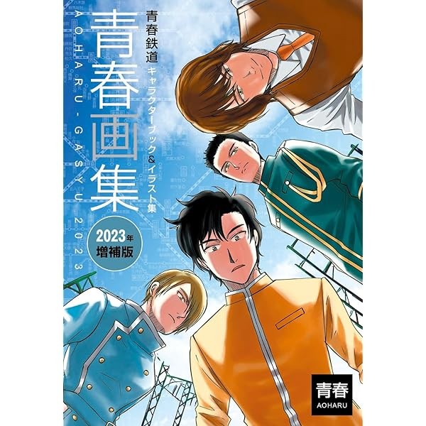 Pon no Michi Official Heroine Book Illustration Collection Anime Japan JP