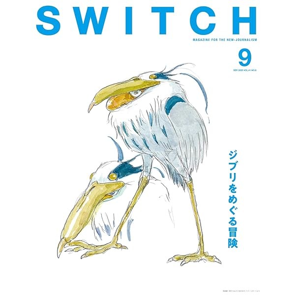 SWITCH Vol.41 No.9 Special Feature: Adventure Through Ghibli Magazine Japan JP