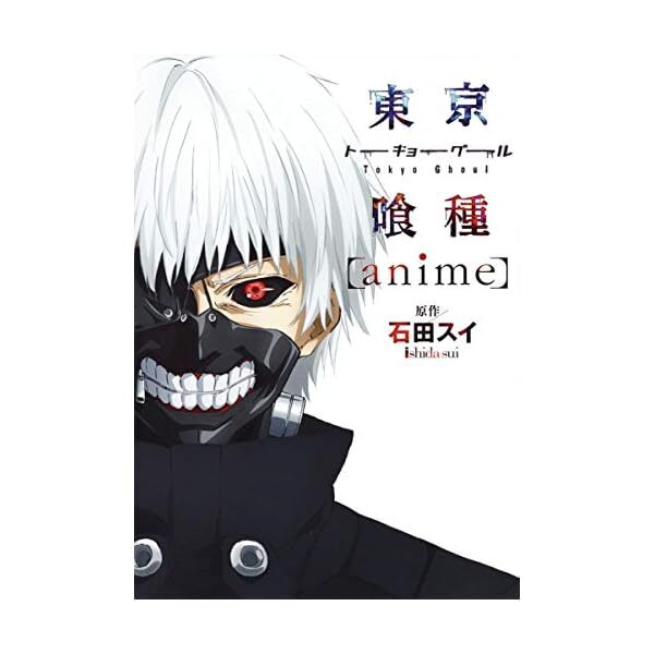 Tokyo Ghoul [anime] (Young Jump Comics) JP