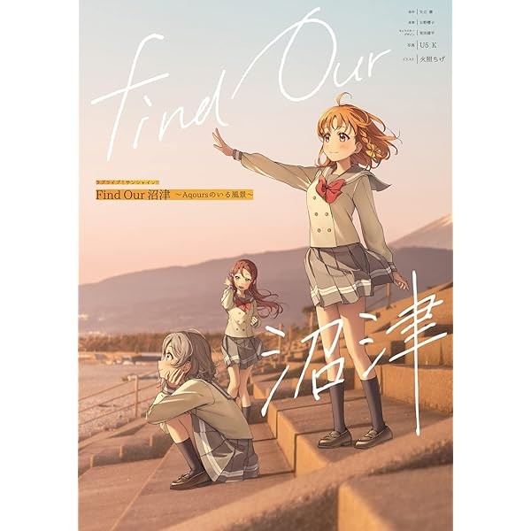 Love Live! Sunshine!! Find Our Numazu Aqours No Iru Fukei Art Book Japan JP