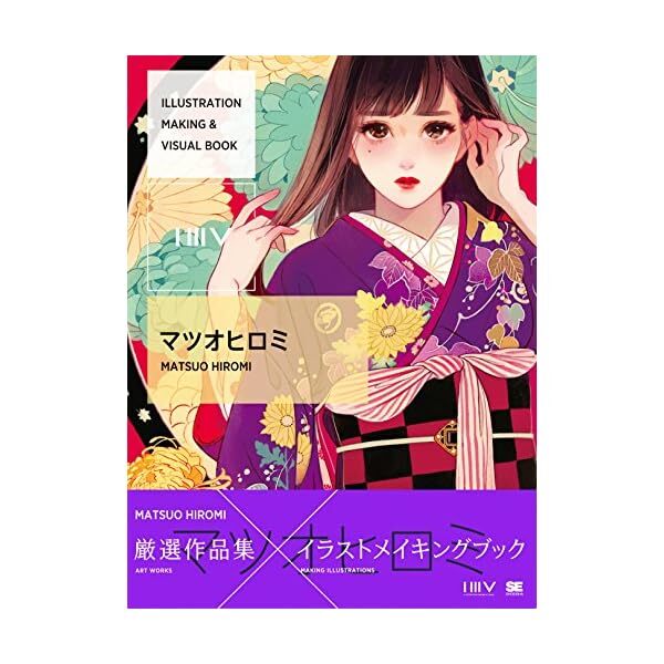 Matsuo Hiromi Works ILLUSTRATION MAKING & VISUAL BOOK From Japan F/S JP