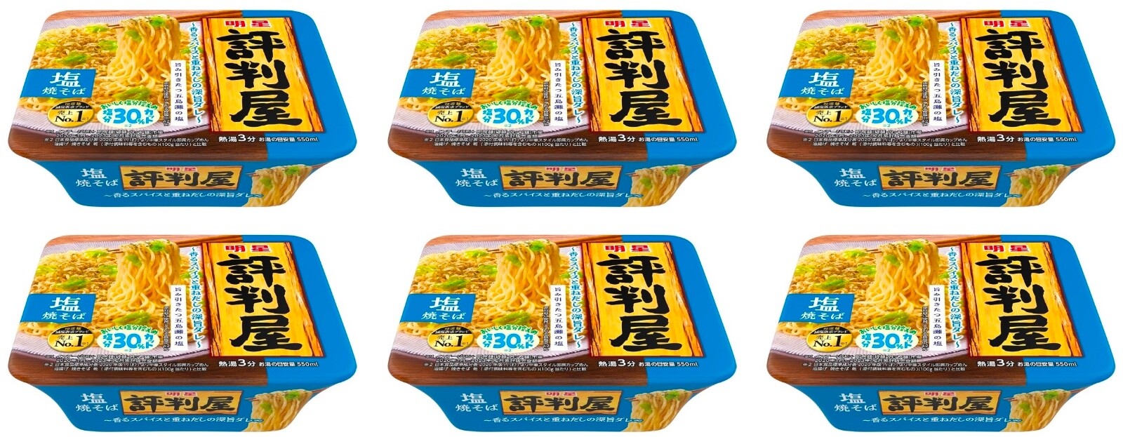 Japanische Nudeln YAKISOBA gerührtes gebratenes Ramen Rindfleisch Salz...