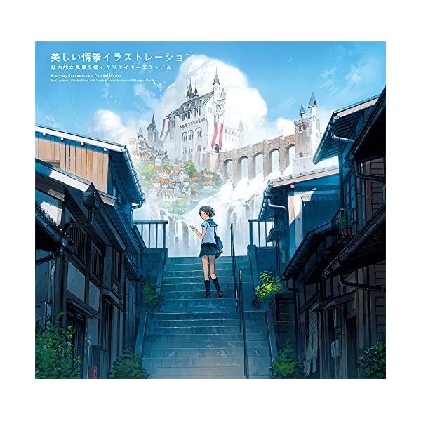 Background Illustrations and Scenes from Anime and Manga Works Art Book Japa JP