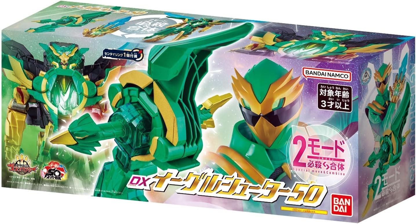 POWER RANGERS NO.1 Sentai Gozyuger DX Eagle Shooter 50 Bandai NEW JP £ ...