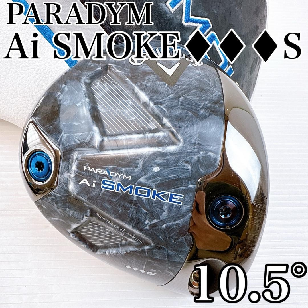 Tête De Driver Callaway Paradym Triple Diamond 9° - Droitière, Standard, Avec Couvre-chef