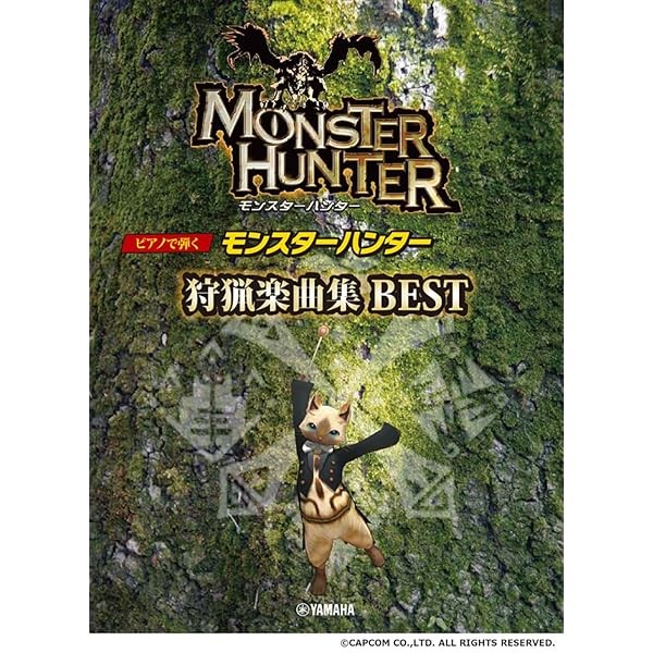 Book Piano Solo / Duet Piano Monster Hunter Hunting Songs... Japanese JP