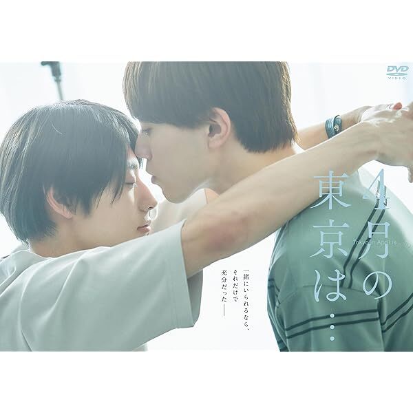 Tokyo in April is 4gatsu no Tokyo wa DVD BOX Japanese BL Drama DABA-5909 JP