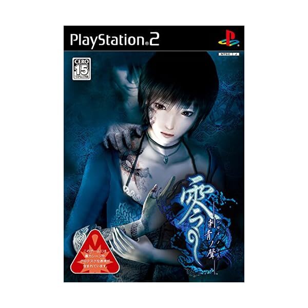 PS2 zero-tattoo of voice - Japan Free Shipping with Tracking# New from Japan JP