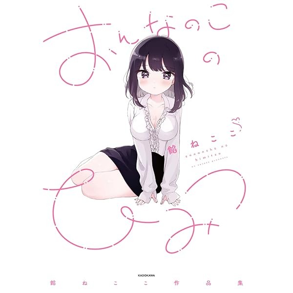 Girl's Secret An Necoco Art Works Omnibus series Collection Book Japan JP