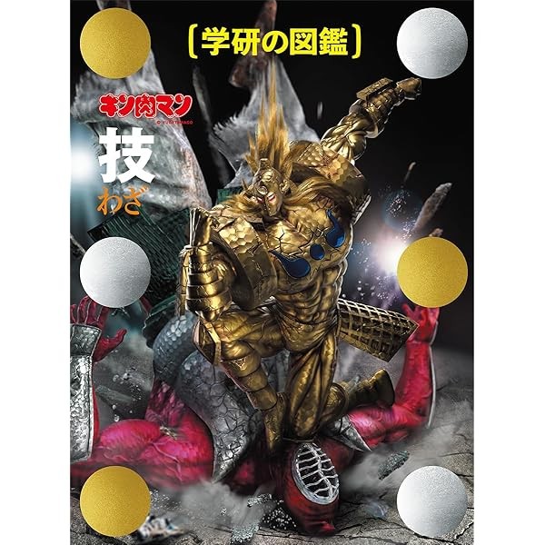Kinnikuman Technique Perfect Superhuman Ancestor Edition Limited Case Book J JP