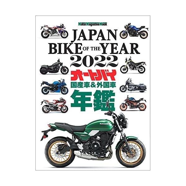 JAPAN BIKE OF THE YEAR 2022 Japanese motorcycle Hobby Magazine Book JP